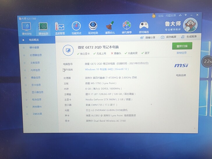 微星ge72笔记本电脑 i7  4代gtx...