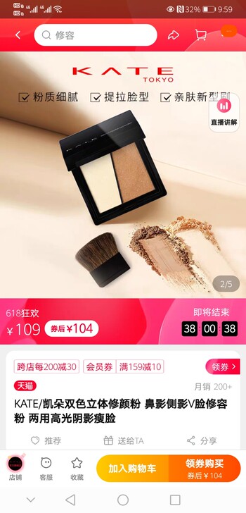 Kate修容盘，因为摔了下修容碎了，还有一...