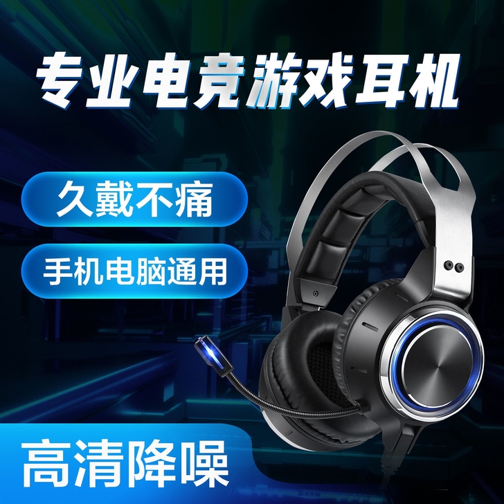 全新电脑耳机头戴式台式电竞游戏耳麦带麦克风...