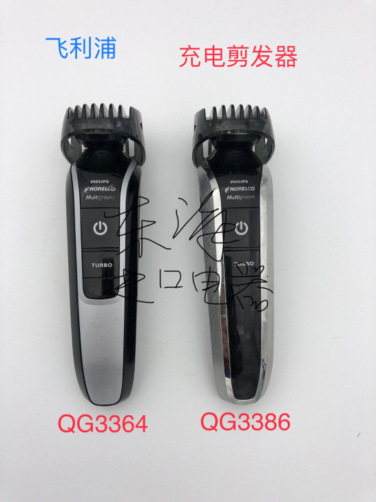 飞利浦理发剪发器，印尼产，型号：QG336...