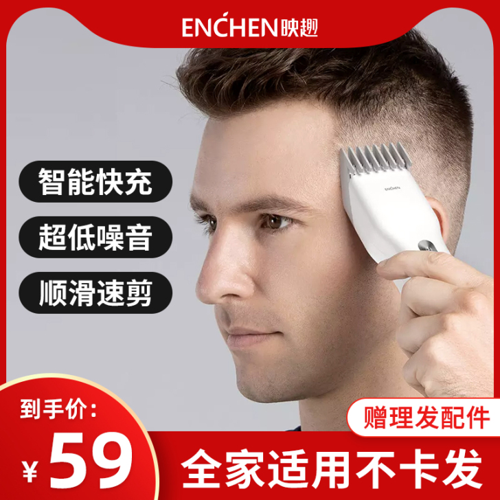 MIUI/小米 理发器