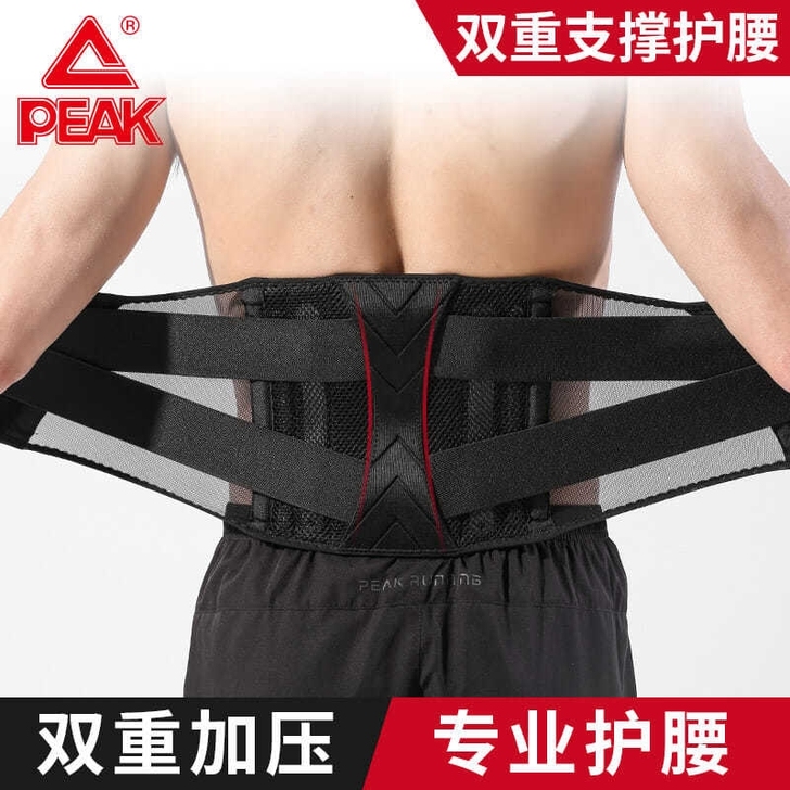 匹克护腰带男女夏季薄款腰间盘劳损运动篮球跑...