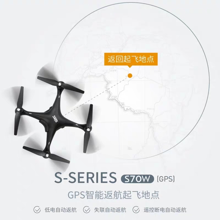 世季无人机S70W，京东上购买的，小孩玩具...