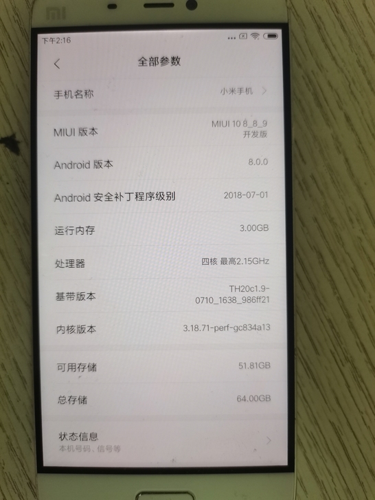 2台小米5 一台红米4