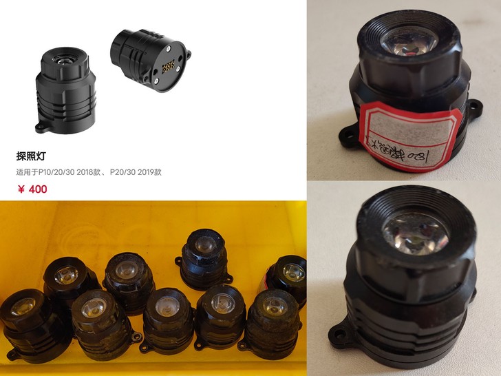 极飞无人机探照灯适用于P10/20/30 ...