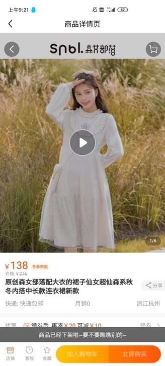 原创森女部落配大衣的裙子仙女超仙森系秋冬内...