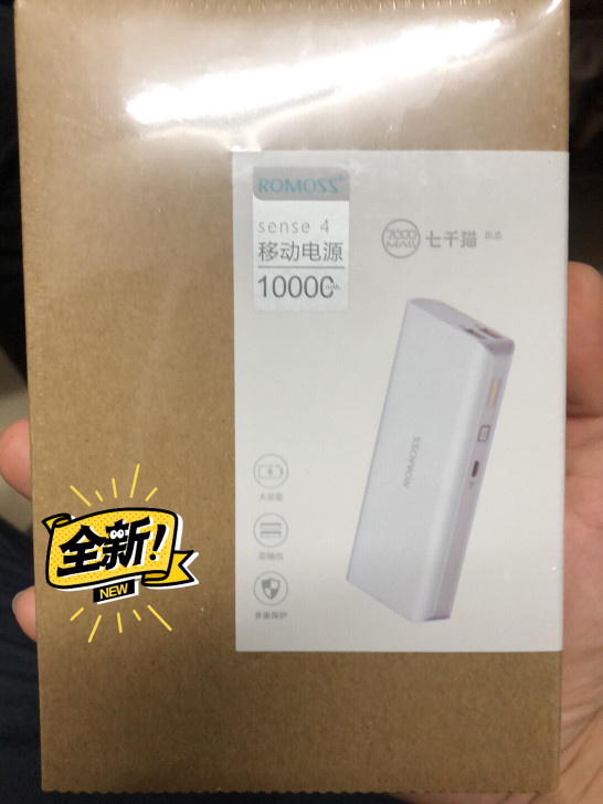 罗马仕ROMOSS充电宝、大容量充电宝，