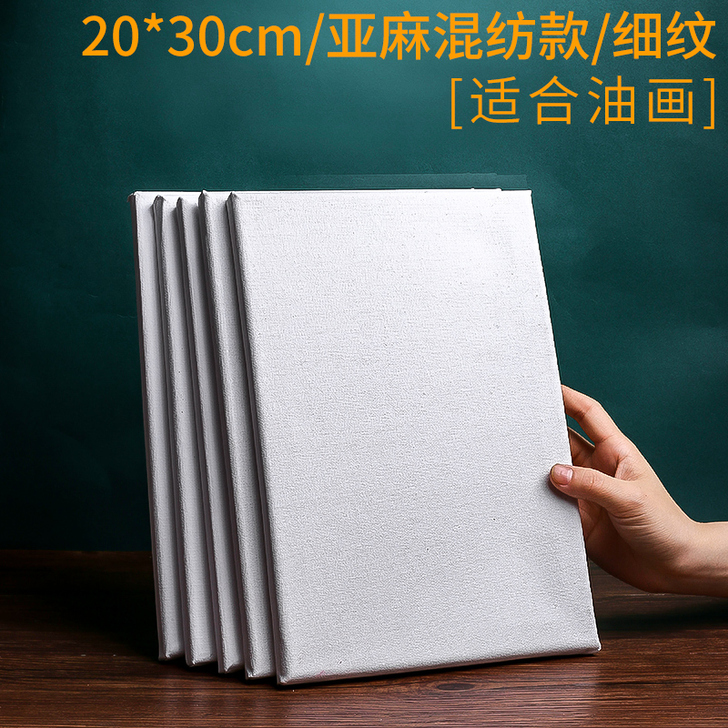 【亲子日价】快力文油画框油画布亚麻画板大布...