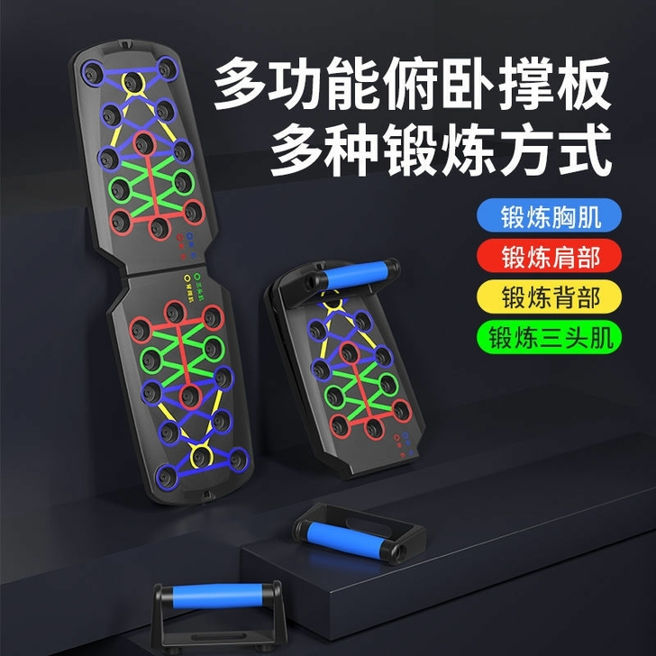 多功能俯卧撑健身板男家用锻练支架胸肌训练器...