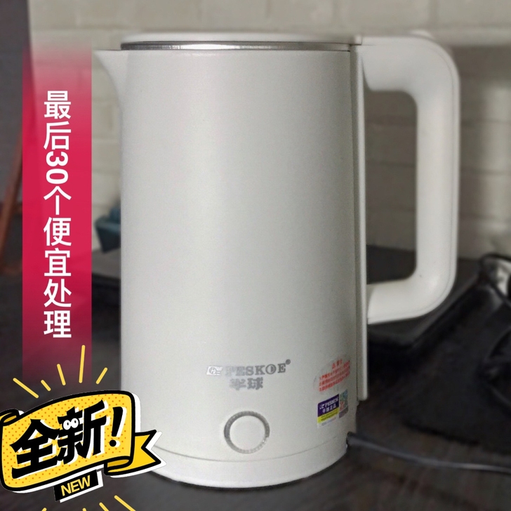(半价处理)全新半球热水壶快烧壶自动断电烧...