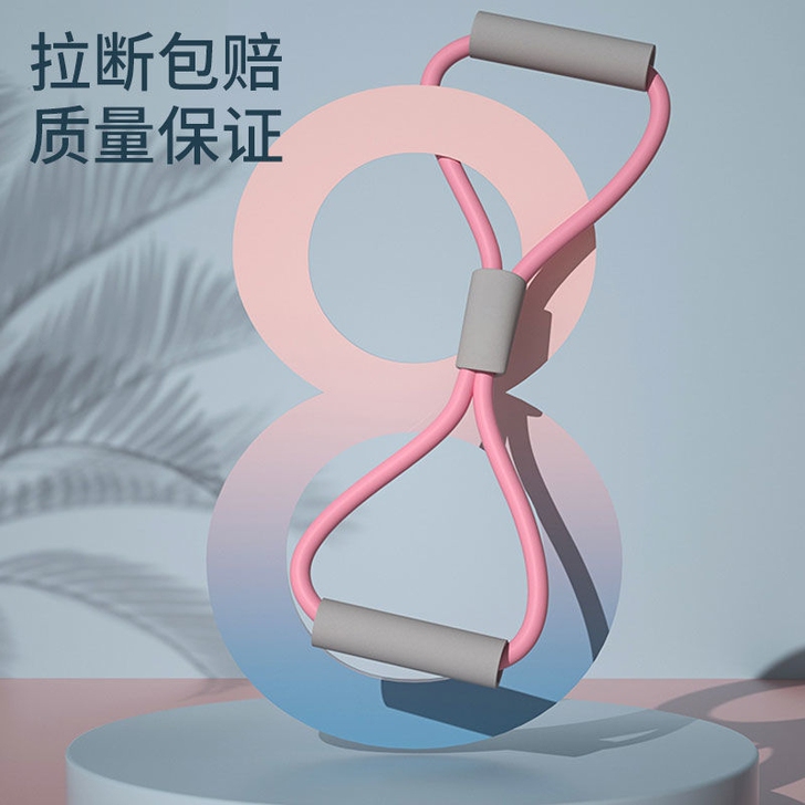 8字拉力器瑜伽弹力带家用健身女开肩颈拉伸练...