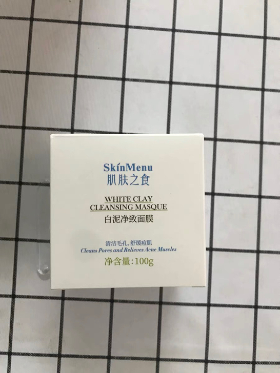 肌肤之食清洁面膜去黑头面膜粉刺闭口收缩毛孔...