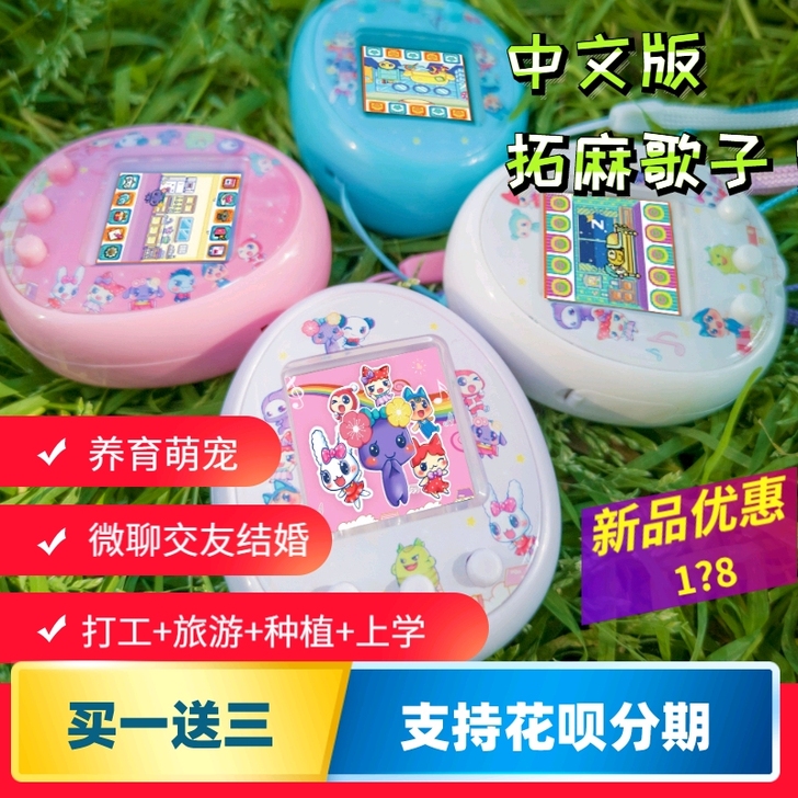 M＆D/梦龙 电子玩具