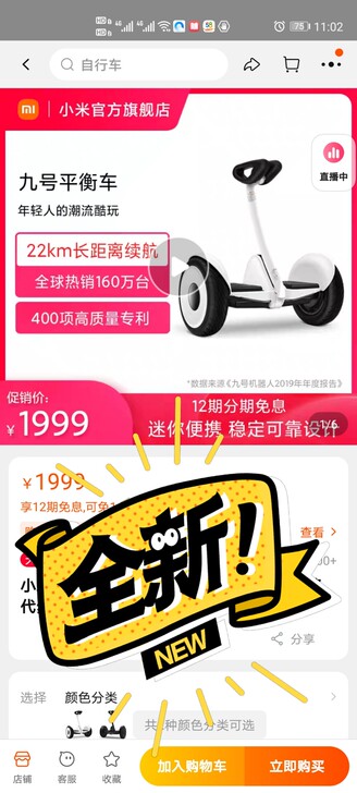 全新小米九号平衡车，今天房地产活动获得，没...