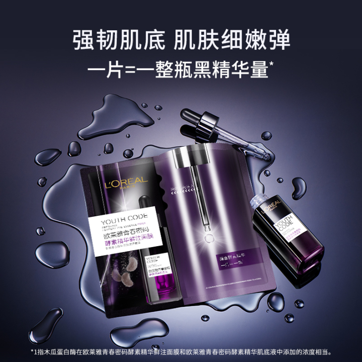 L##amp；#39；OREAL /欧莱雅...