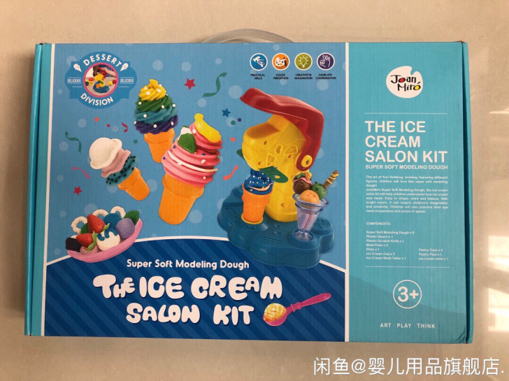 美乐彩泥橡皮泥9色彩泥套装冰淇淋机工具粘土...