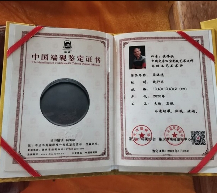 端砚，坑仔，中国制砚大师黄伟洪作品，正高小...