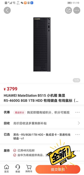 华为台式机MateStation B515...