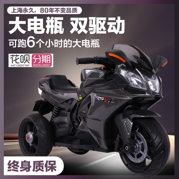 FOREVER/永久 电动车