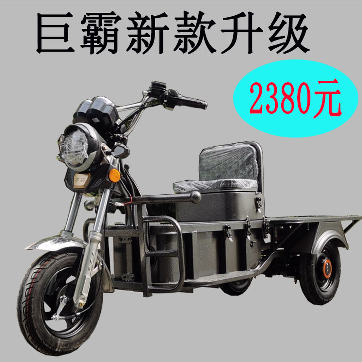 玉凝 电动三轮车