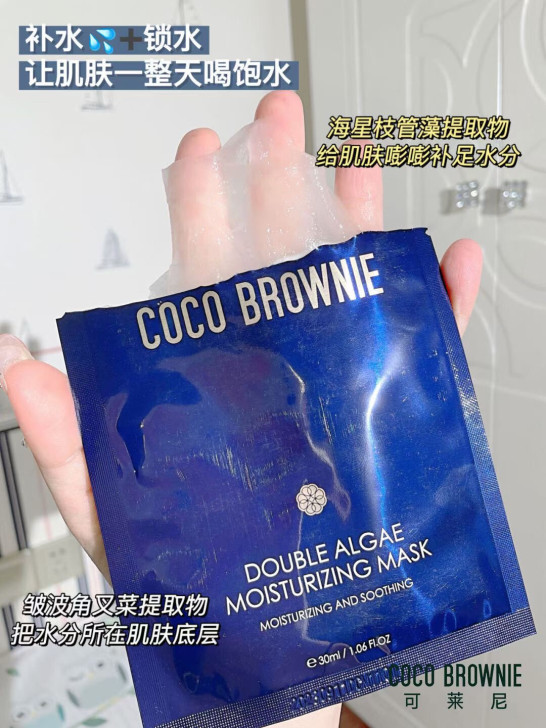 Coco Brownie可莱尼双藻精萃面膜...