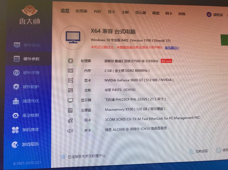自用电脑主机一台，无维修史无暗病。128G...