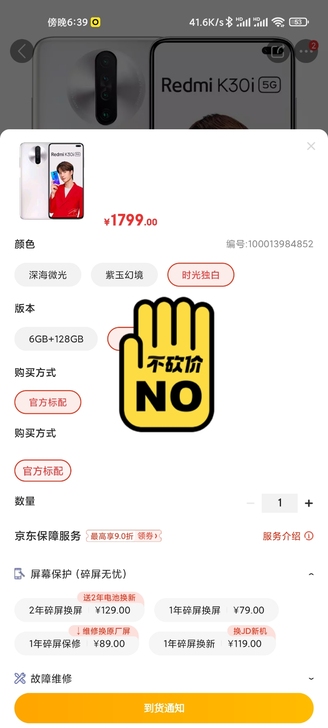 红米k30i，20年11月底激活，全原装，...