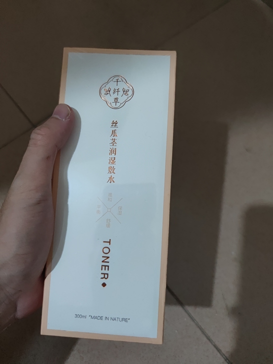 转卖全新未拆封的千纤草丝瓜茎润湿敷水300...