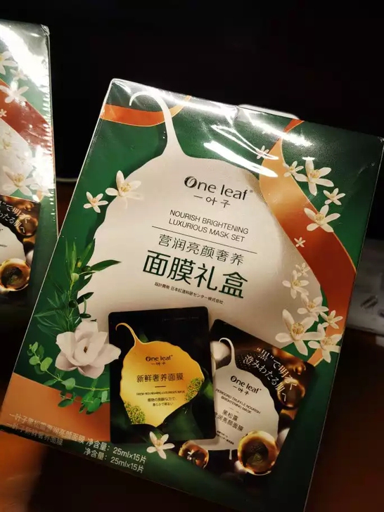 【30片】一叶子莹润亮颜面膜礼盒 全新