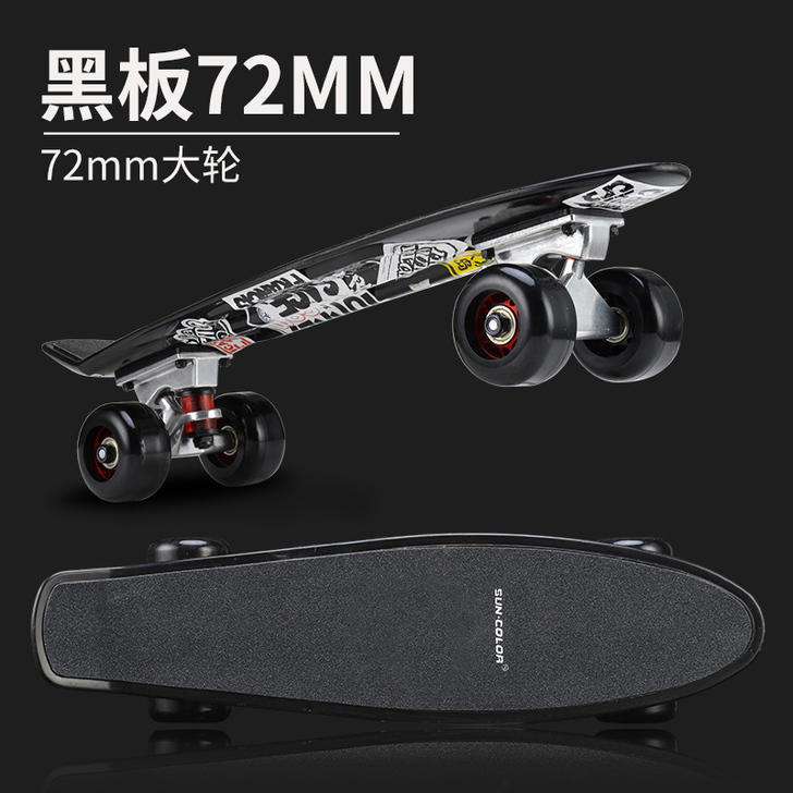 【双11全球狂欢节】圣卡洛小鱼板成人滑板儿...