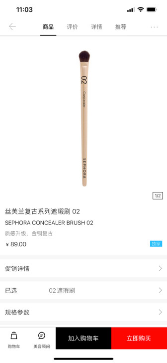 丝芙兰复古系列化妆刷 粉底 散粉 腮红 眼...