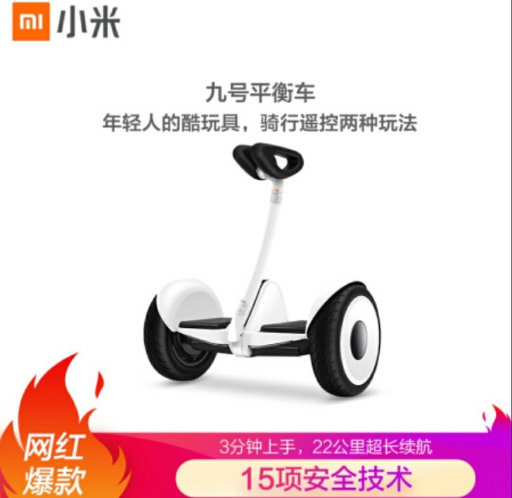 小米平衡车 ninebot 九号平衡车 智...
