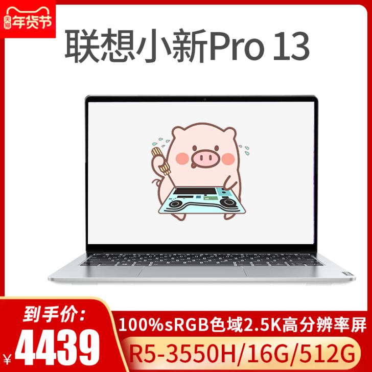 Lenovo/联想 笔记本电脑