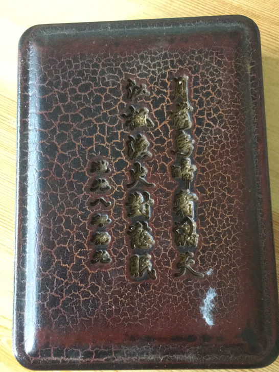 搬家清理物品，民间老石砚老坑端砚台 文房四...