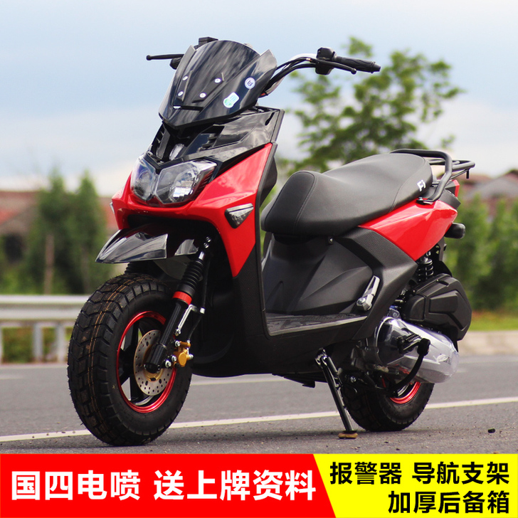 山洋牌路虎摩托车150CC燃油助力公路赛越...