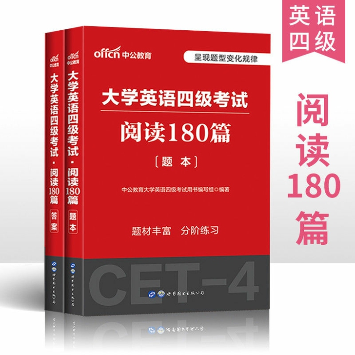 2021英语四级考试阅读180篇