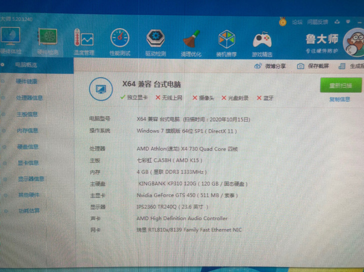 730四核游戏办公电脑主机  速度很快 送...