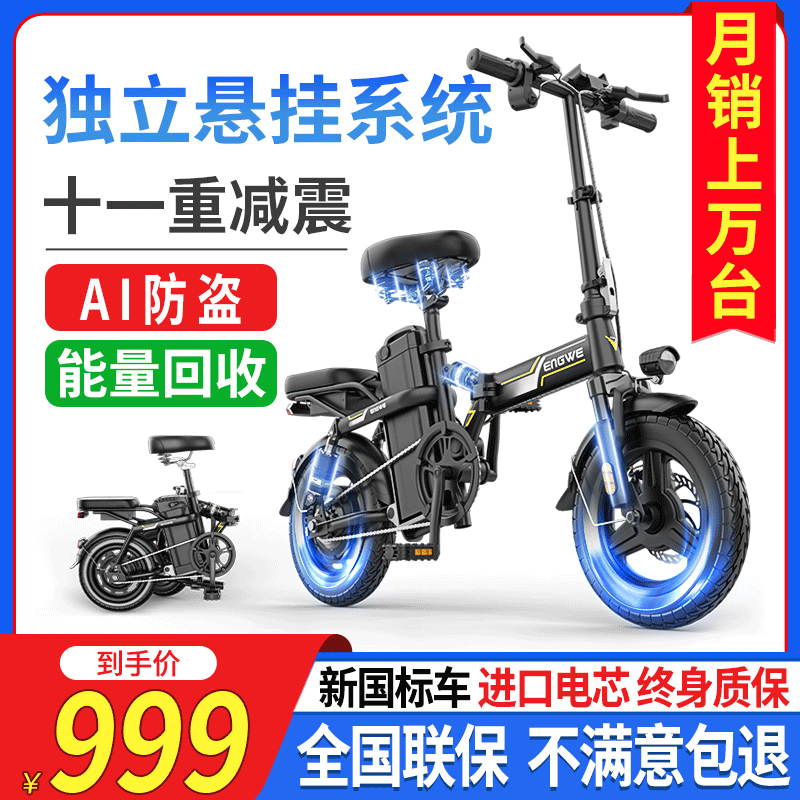 英格威 电动自行车，1400买的，有发票，...
