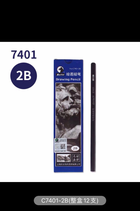 马利铅笔 全新正品