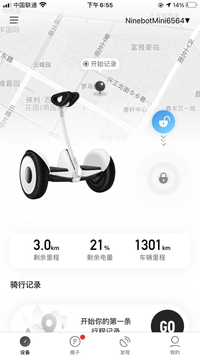 小米平衡车 不爱骑了  便宜卖了.沈阳当面...