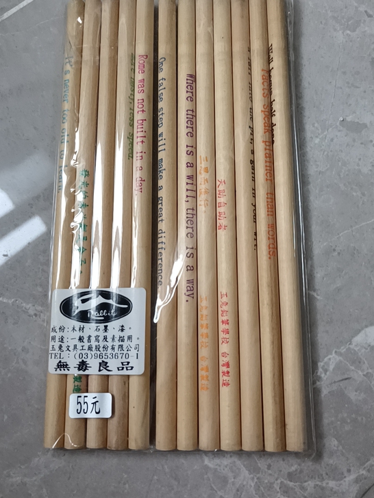 珍藏多年  全新 台湾木杆铅笔一包12支2...