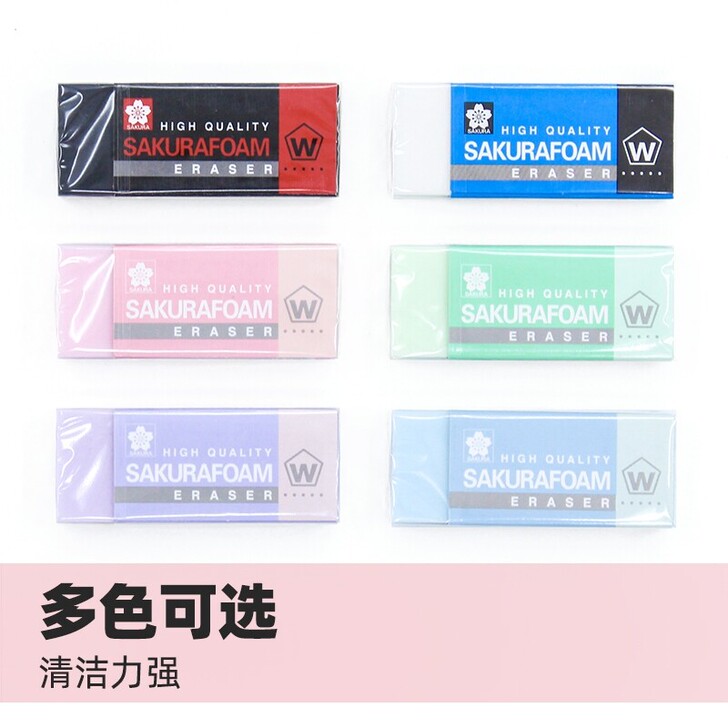 樱花橡皮中号高光橡皮擦边橡皮艺考生专用橡皮...