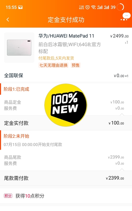 华为HUAWEI MatePad 11 2...