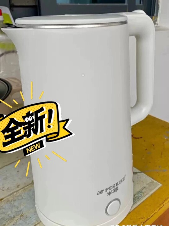 特价全新半球热水壶快烧壶自动断电烧水壶家用...