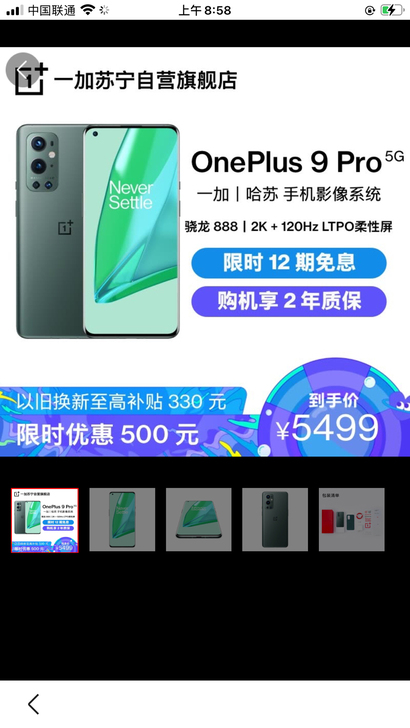 一加9    一加9R     一加9pr...