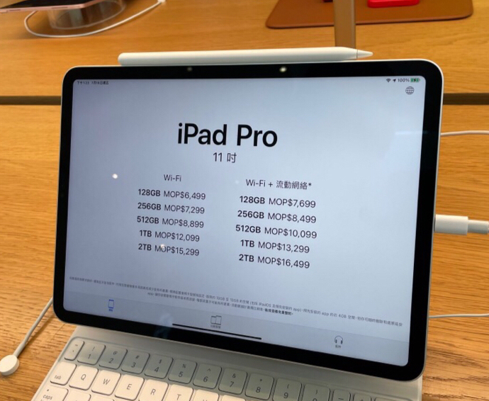 澳门2021新款ipad