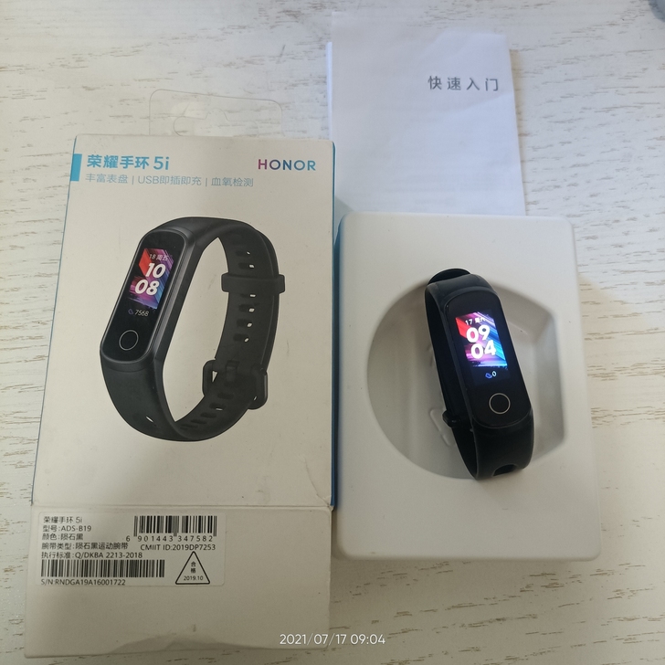 荣耀5i手环，带血氧，心率健康，轻微使用成...