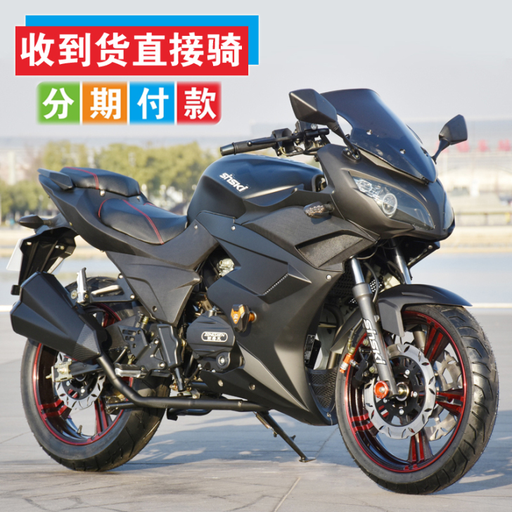 新款250地平线重机车 摩托车 跑车街车公...