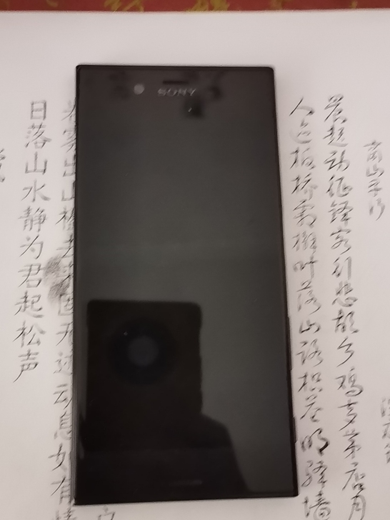 索尼手机xperia XZ3