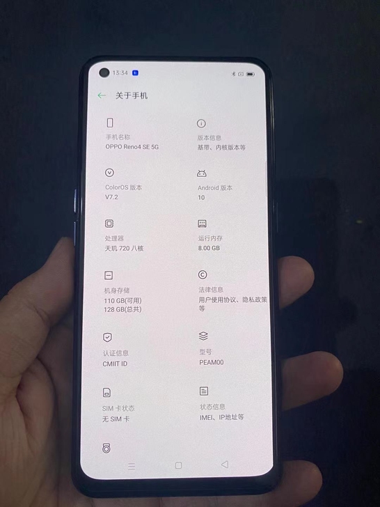 opporeno4se国行8+128g全网...